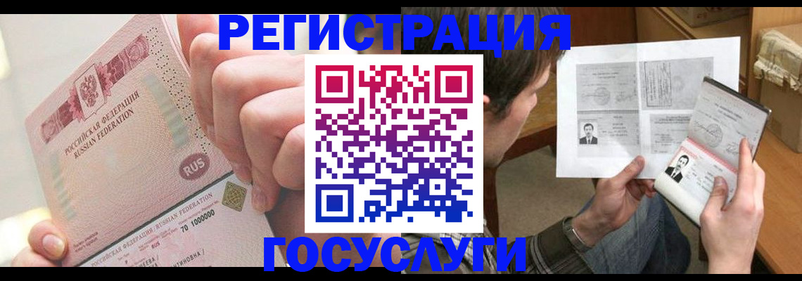 прописка для кредита в Калужской области