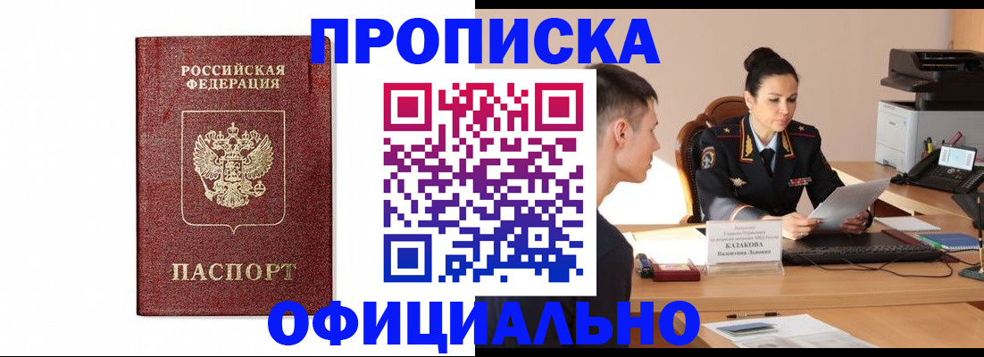 прописка ребенка в Калужской области