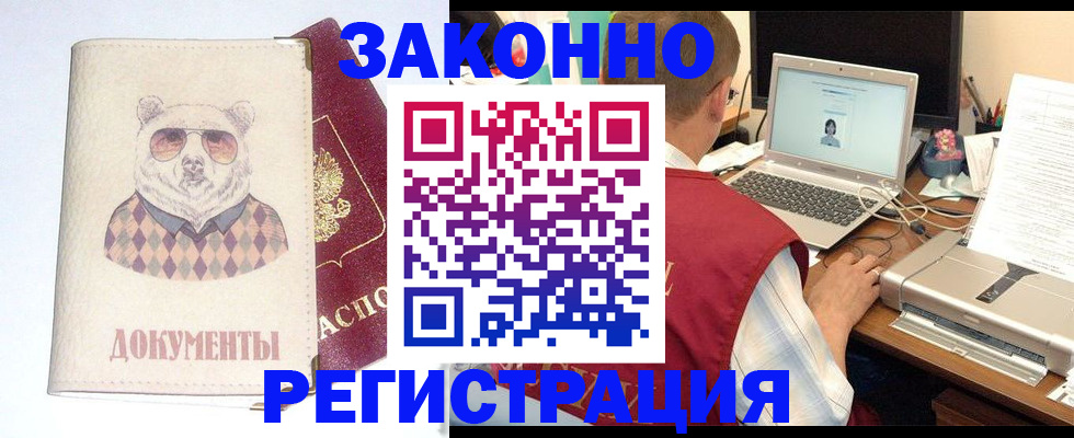 временная регистрация законно в Калужской области