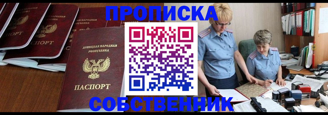 прописка ребенка в Калужской области