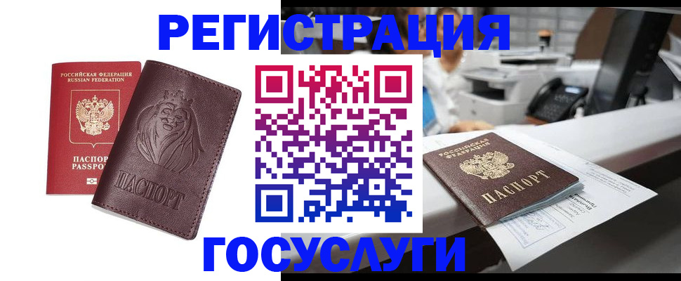 прописка для школы в Калужской области