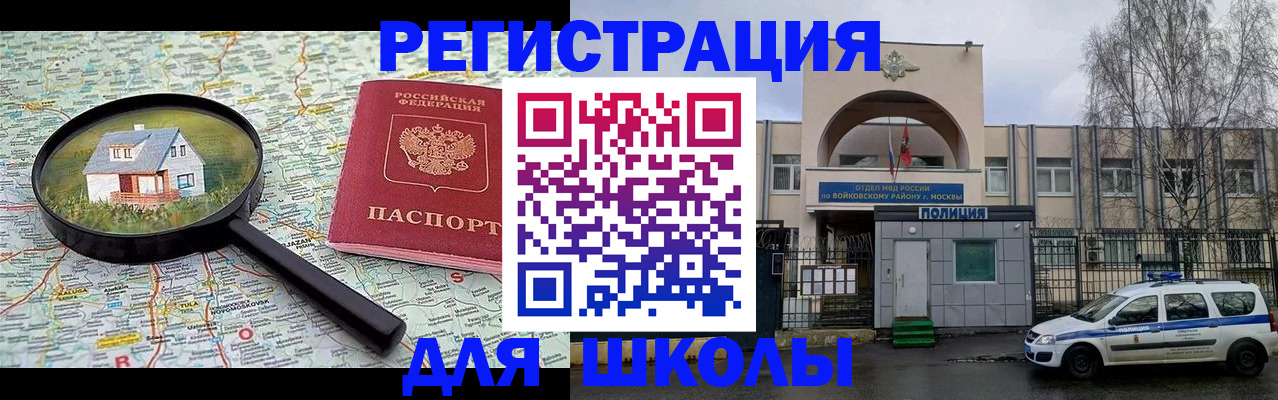прописка ребенка в Калужской области